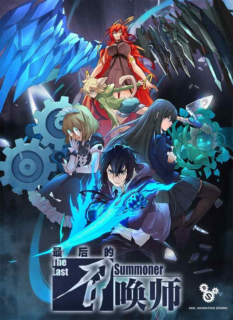 The Last Summoner The Last Summoner