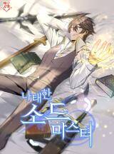 The Lazy Swordmaster The Lazy Swordmaster