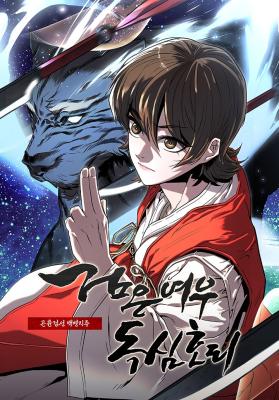 The Legend of Black Fox Master of Mount Kunlun’s Sword Baca Komik The Legend of Black Fox Master of Mount Kunlun’s Sword