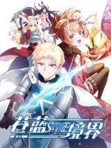 The Legend of the Blue Realm The Legend of the Blue Realm