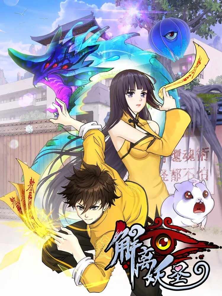 The Legend Of The Demon God The Legend Of The Demon God