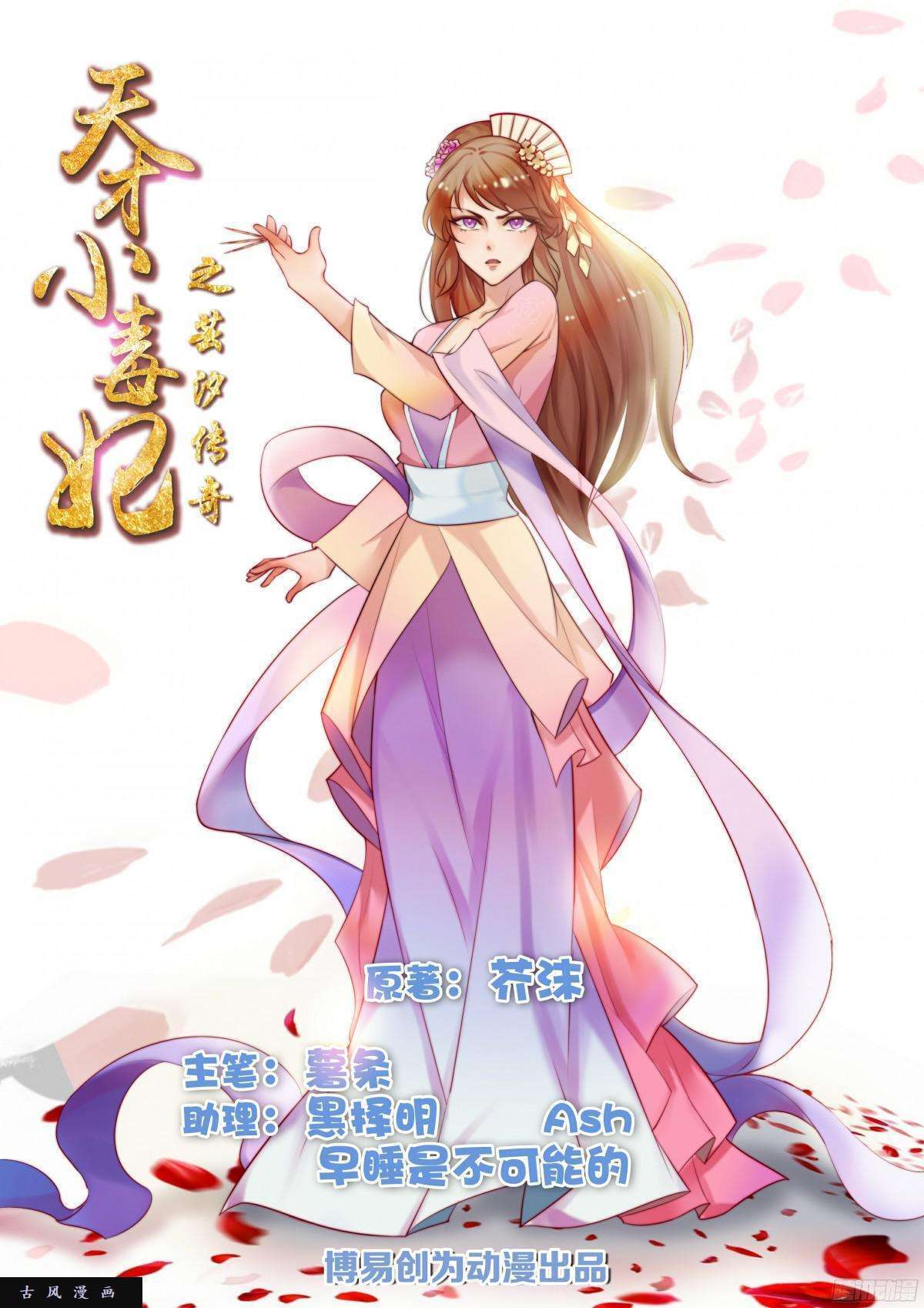 The Legend of Yun Xi The Legend of Yun Xi