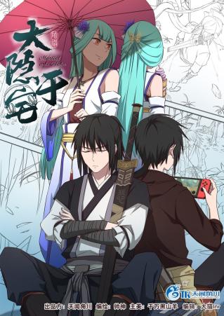 The Legendary Otaku Hermit Baca Komik The Legendary Otaku Hermit