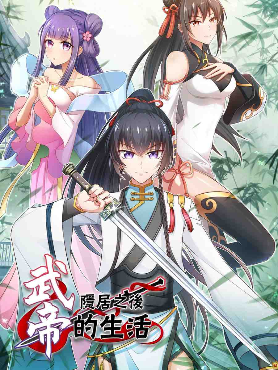 The Life After God of Martial Lived In Seclusion Baca Komik The Life After God of Martial Lived In Seclusion