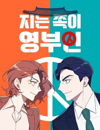 The Loser Is the First Lady The Loser Is the First Lady