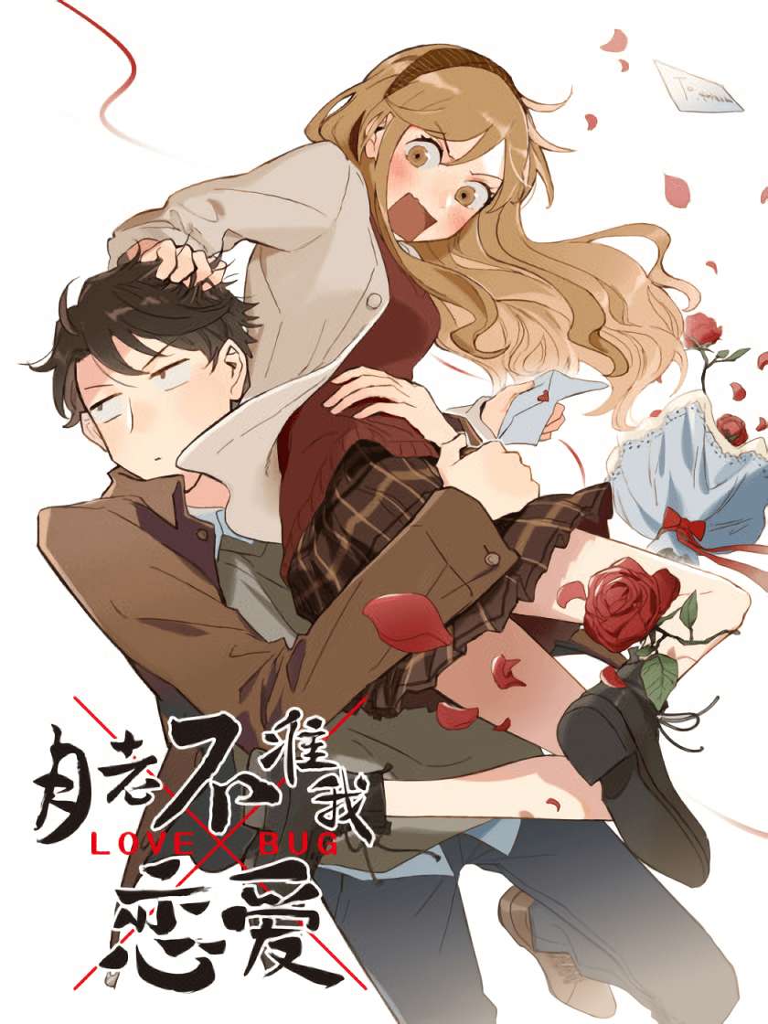 The Matchmaker Forbids Me From Dating The Matchmaker Forbids Me From Dating