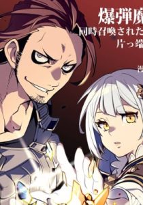 The Mercenary Bomber Explode All Cheaters The Mercenary Bomber Explode All Cheaters