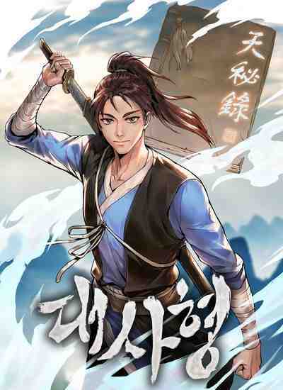 The Messenger Baca Komik The Messenger