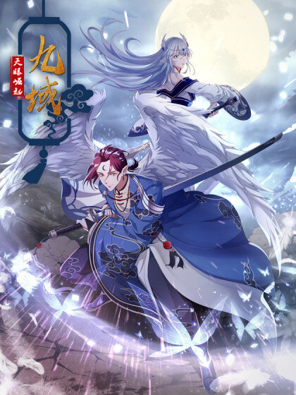 The Nine Realms Eyes Appeared The Nine Realms Eyes Appeared