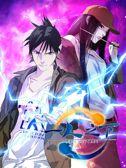 The Outcast (Dong Man Tang) The Outcast (Dong Man Tang)