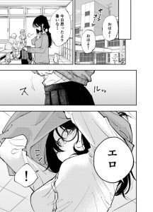 The Person Sitting Next to Me Looking at Me with Perverted Eyes The Person Sitting Next to Me Looking at Me with Perverted Eyes