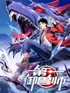 The Primal Beast Master The Primal Beast Master