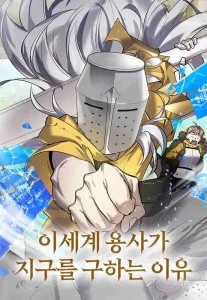 The Reason Why the Hero of Another World Saves the Earth Baca Komik The Reason Why the Hero of Another World Saves the Earth