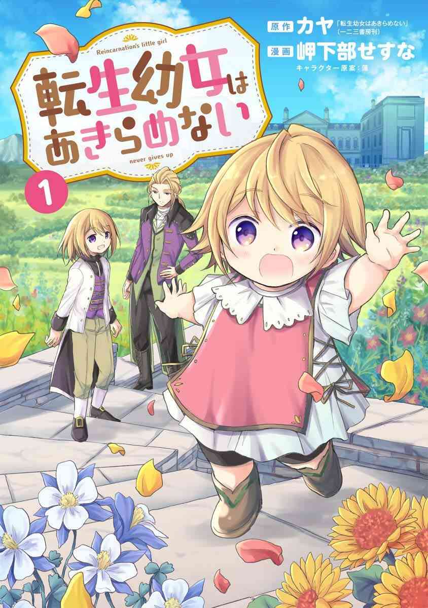 The Reborn Little Girl Won’t Give Up Baca Komik The Reborn Little Girl Won’t Give Up