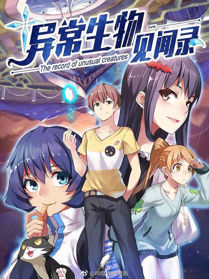 The Record of Unusual Creatures Baca Komik The Record of Unusual Creatures