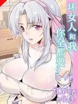 The Red Dragon Hero Is No Good Guy Baca Komik The Red Dragon Hero Is No Good Guy