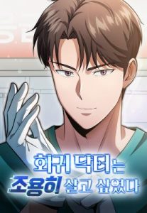 The Regressed Doctor Just Wanted to Live Quietly Baca Komik The Regressed Doctor Just Wanted to Live Quietly