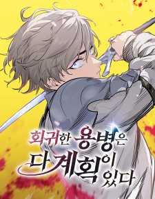 The Regressed Mercenary’s Machinations The Regressed Mercenary’s Machinations