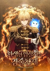 The Reincarnated Assassin is a Genius Swordsman Baca Komik The Reincarnated Assassin is a Genius Swordsman