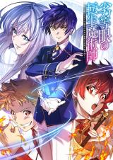 The Reincarnated Magician With Inferior Eyes ~The Oppressed Ex-hero Survives the Future World With Ease~ The Reincarnated Magician With Inferior Eyes ~The Oppressed Ex-hero Survives the Future World With Ease~