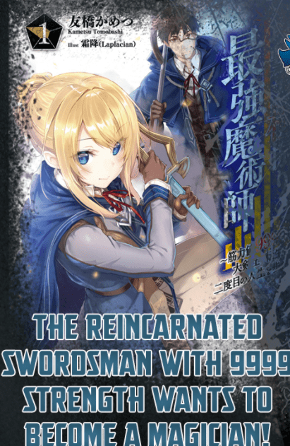 The Reincarnated Swordsman With 9999 Strength Wants to Become a Magician! The Reincarnated Swordsman With 9999 Strength Wants to Become a Magician!