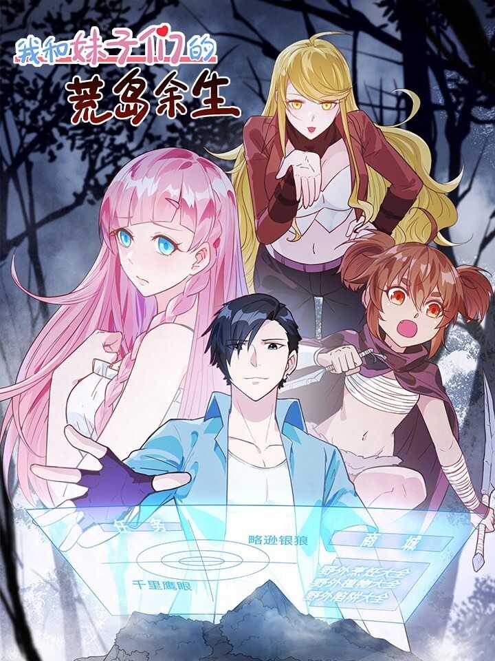 The Rest of My Life on the Desert Island The Rest of My Life on the Desert Island