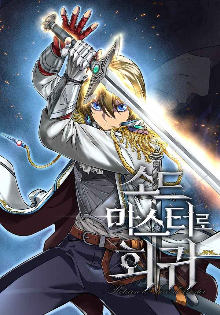 The Return of the Prodigious Swordmaster The Return of the Prodigious Swordmaster