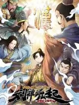 The Rise of Liu Shan, the Internet Addict The Rise of Liu Shan, the Internet Addict