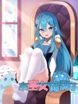 The Saintess Has a Showdown The Saintess Has a Showdown