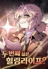 The Second Life Is a Healing Life? Baca Komik The Second Life Is a Healing Life?