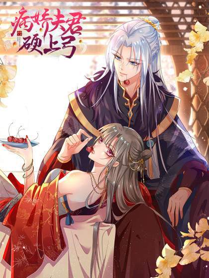 The Sick King’s Little Evil Queen The Sick King’s Little Evil Queen