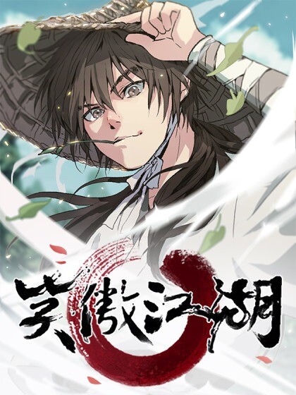 The Smiling, Proud Wanderer (2018) The Smiling, Proud Wanderer (2018)