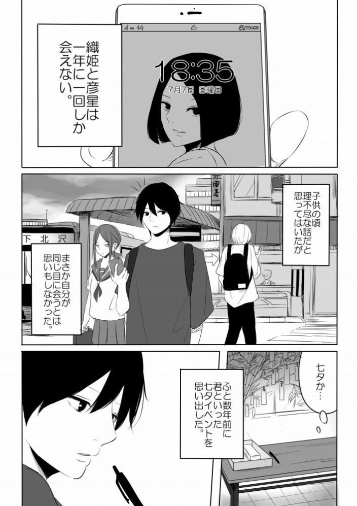 The Story of Their Reunion Baca Komik The Story of Their Reunion