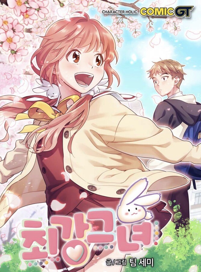 The Strongest Girl The Strongest Girl