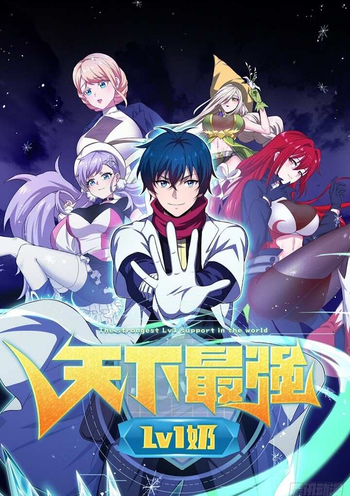 The Strongest lv.1 Support in the World The Strongest lv.1 Support in the World