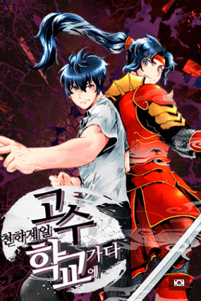 The Strongest Warrior Goes to School Baca Komik The Strongest Warrior Goes to School