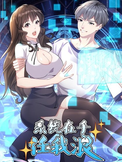 The System Is At My Disposal Baca Komik The System Is At My Disposal