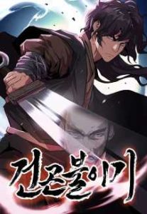 The Tales of Heaven And Earth The Tales of Heaven And Earth