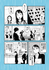 Baca Komik The Truth Behind the Series of Thefts