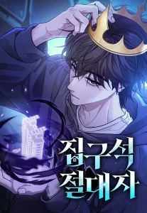 The Ultimate Shut-In The Ultimate Shut-In