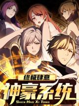 The Ultimate Wantless Godly Rich System The Ultimate Wantless Godly Rich System