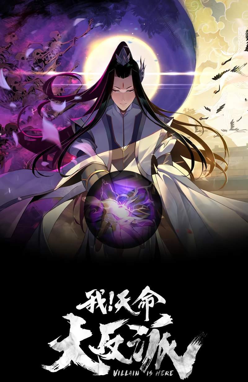 The Villain Of Destiny The Villain Of Destiny