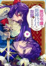 The Villainess Can’t Take Revenge on Her Reaper Father Baca Komik The Villainess Can’t Take Revenge on Her Reaper Father