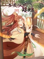 The Villainess’s Attendant The Villainess’s Attendant