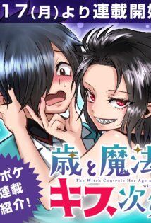 The Witch Controls Her Age and Magic With a Kiss The Witch Controls Her Age and Magic With a Kiss