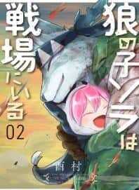 The Wolf Child Sora in the War Zone Baca Komik The Wolf Child Sora in the War Zone