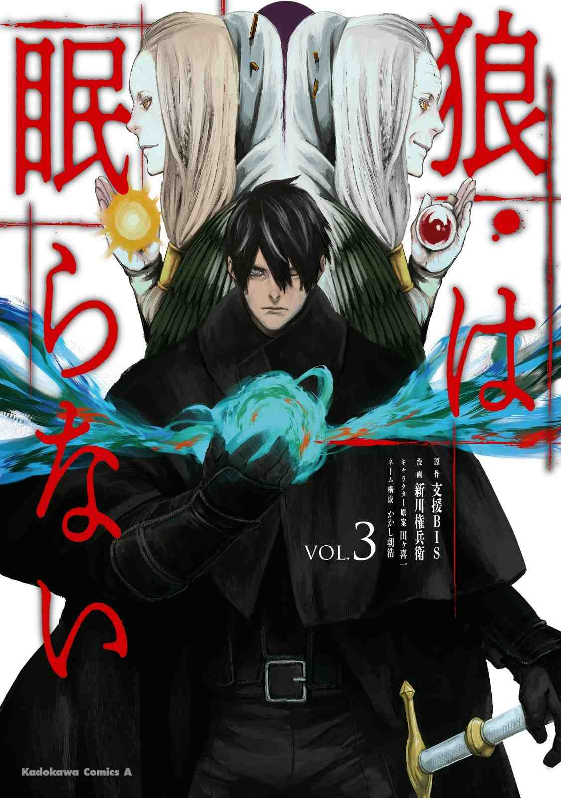 The Wolf Won’t Sleep The Wolf Won’t Sleep