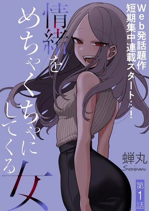 The Woman Who Messes With My Emotions The Woman Who Messes With My Emotions