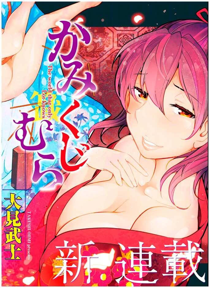 The World That Only Lot Knows The World That Only Lot Knows