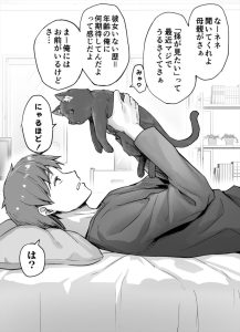 The Yandere Pet Cat is Overly Domineering The Yandere Pet Cat is Overly Domineering
